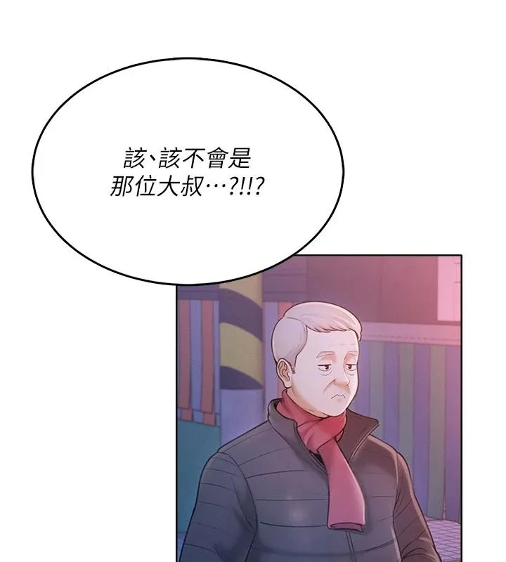 慾望入门课 - 第1话-好想知道做爱的感觉 - page 292