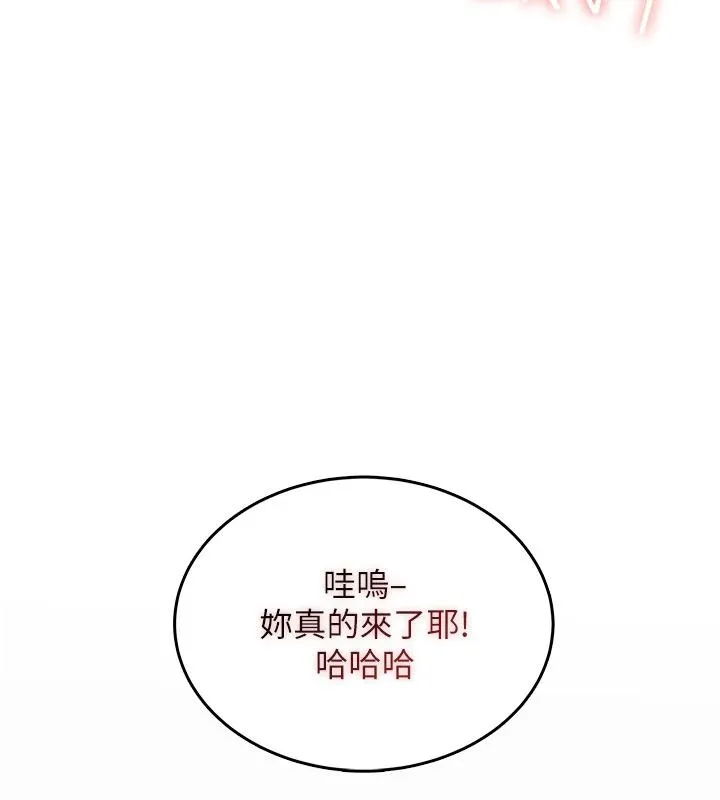 慾望入门课 - 第1话-好想知道做爱的感觉 - page 296