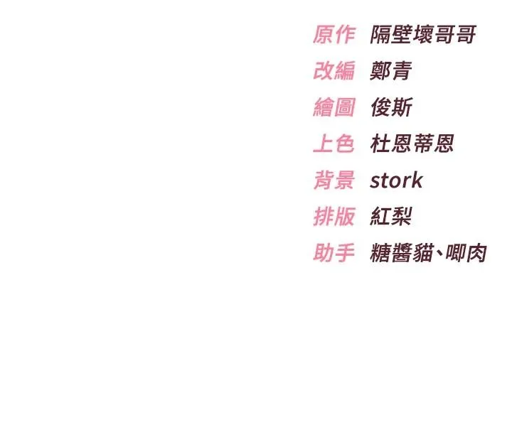 慾望入门课 - 第1话-好想知道做爱的感觉 - page 302