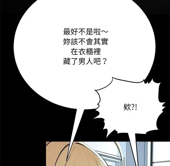 只有我一个男玩家 - 第6話 - page 11