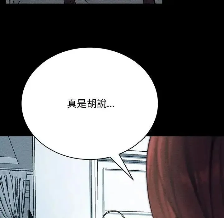 只有我一个男玩家 - 第6話 - page 14