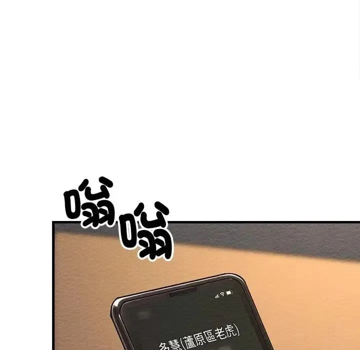 只有我一个男玩家 - 第6話 - page 18