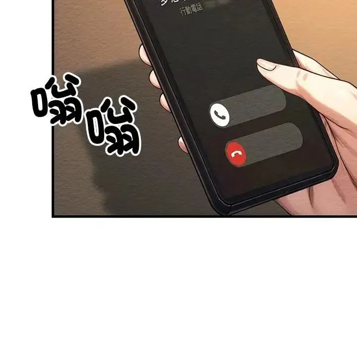 只有我一个男玩家 - 第6話 - page 19