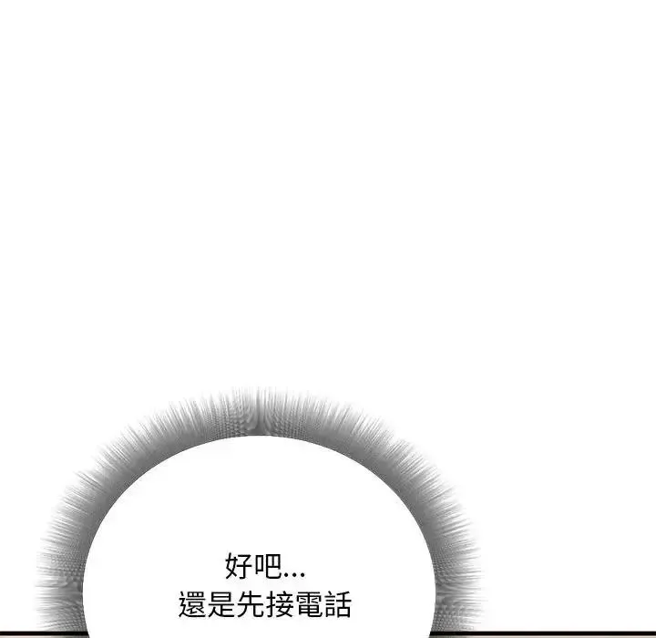只有我一个男玩家 - 第6話 - page 20