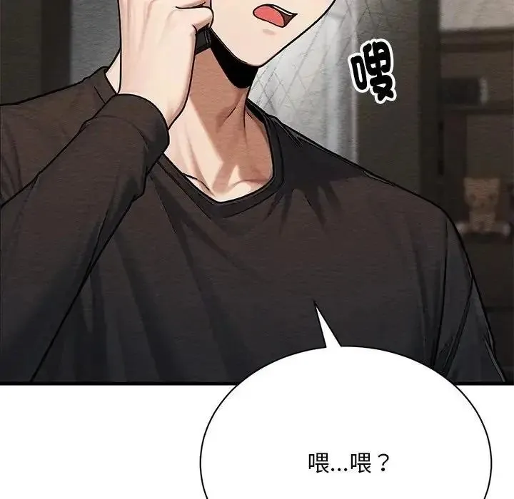 只有我一个男玩家 - 第6話 - page 22
