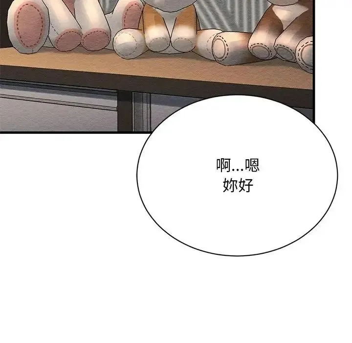 只有我一个男玩家 - 第6話 - page 25