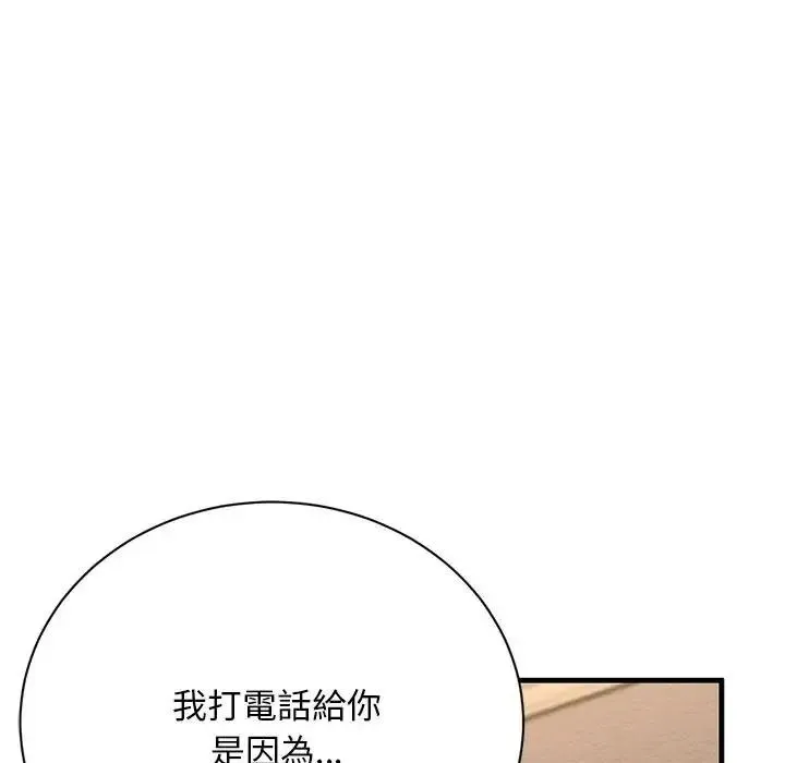 只有我一个男玩家 - 第6話 - page 26