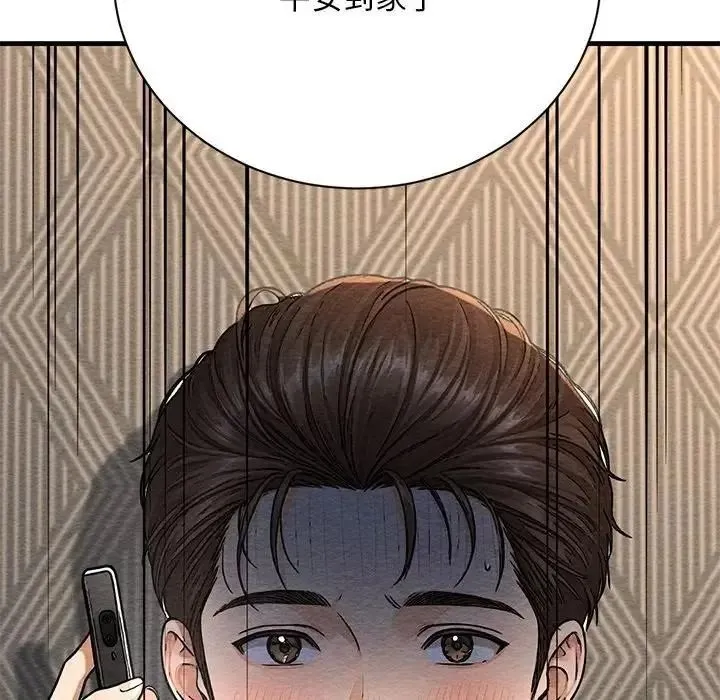 只有我一个男玩家 - 第6話 - page 33