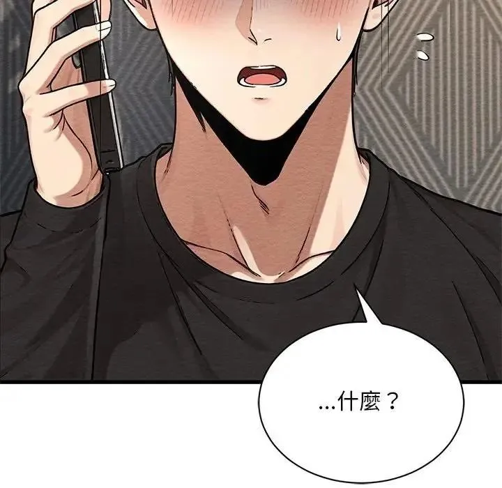 只有我一个男玩家 - 第6話 - page 34