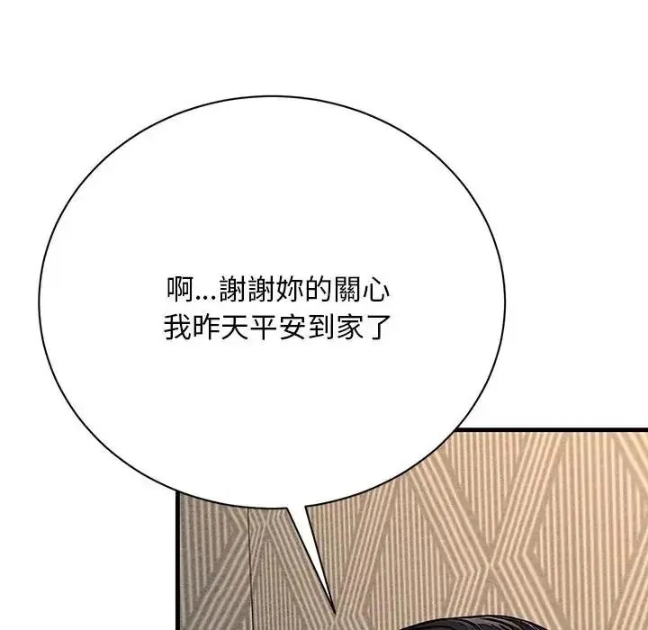 只有我一个男玩家 - 第6話 - page 41