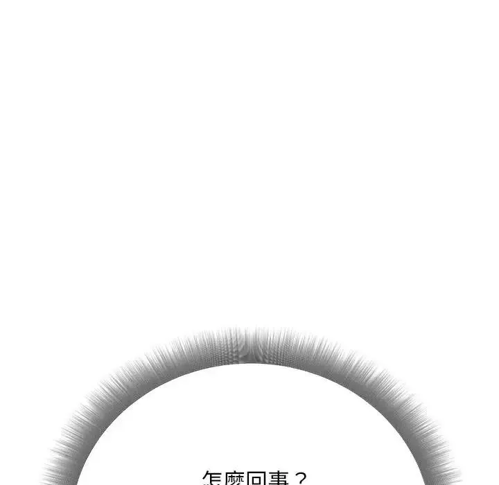只有我一个男玩家 - 第6話 - page 44