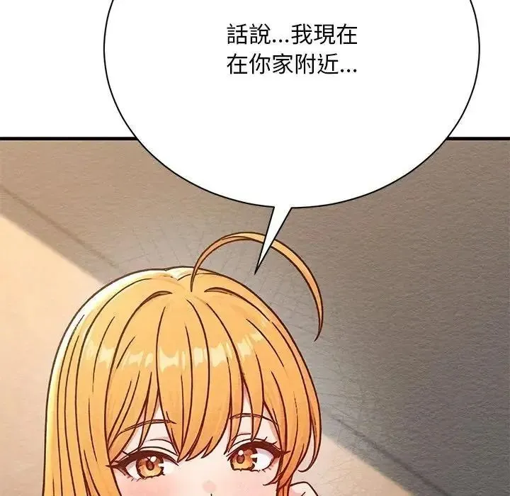 只有我一个男玩家 - 第6話 - page 48