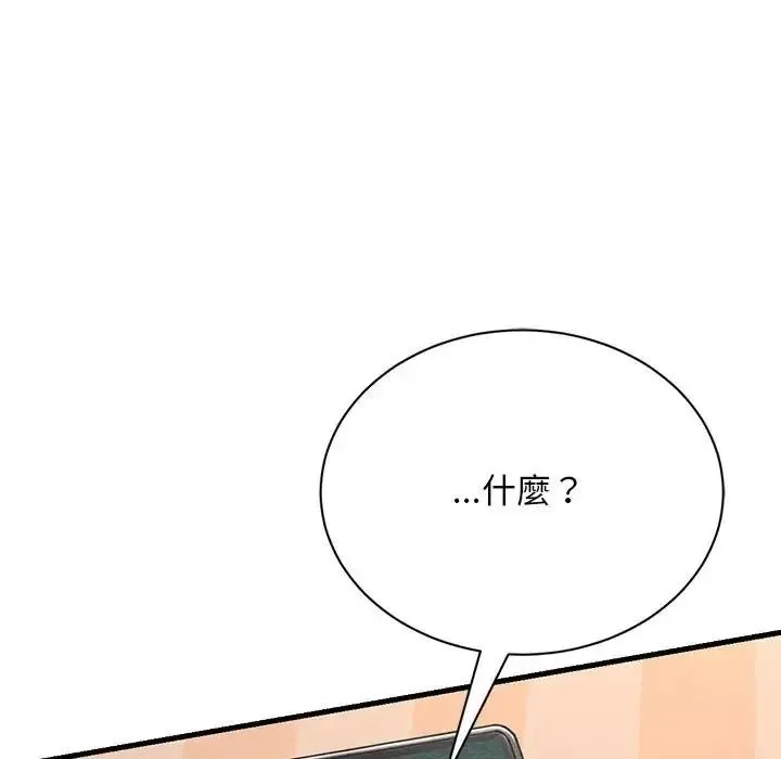 只有我一个男玩家 - 第6話 - page 53
