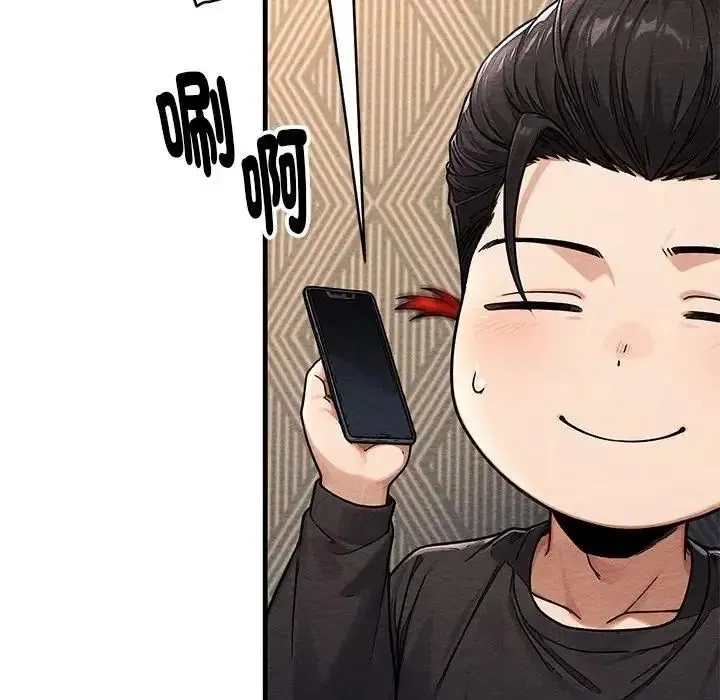 只有我一个男玩家 - 第6話 - page 59