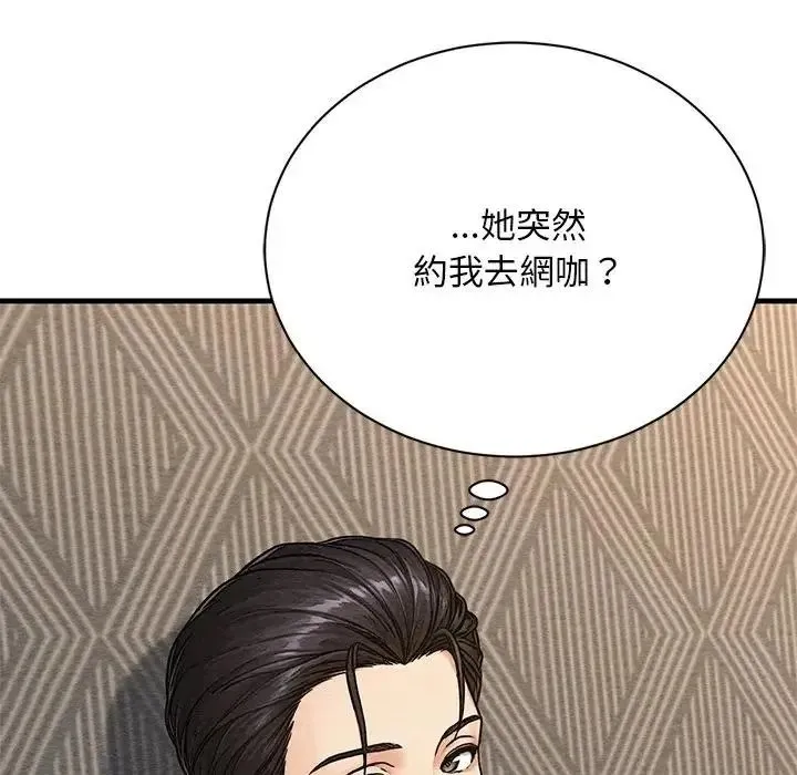 只有我一个男玩家 - 第6話 - page 61