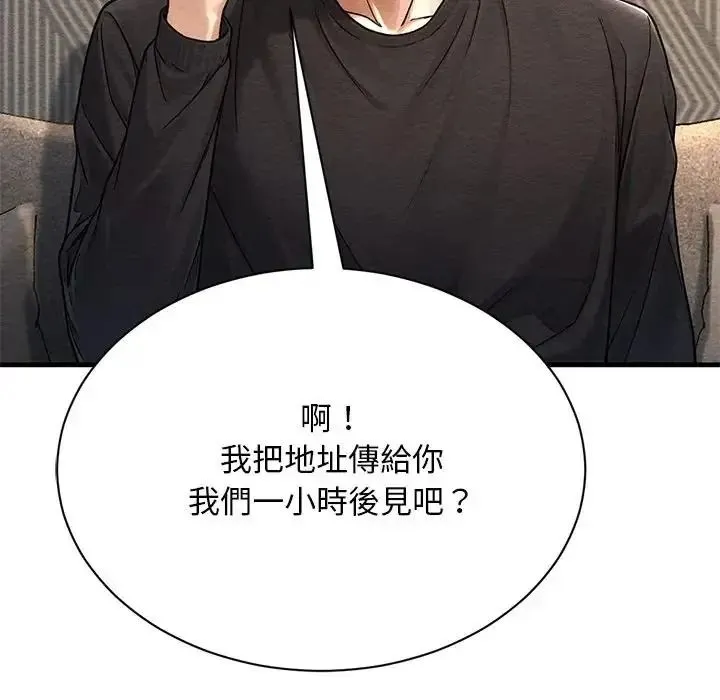 只有我一个男玩家 - 第6話 - page 70