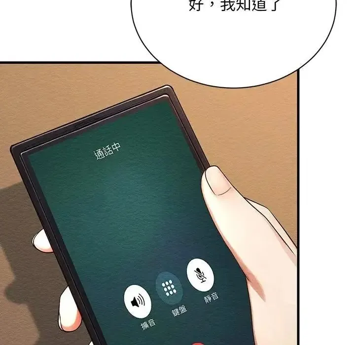 只有我一个男玩家 - 第6話 - page 72