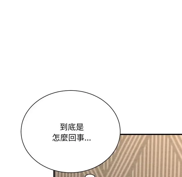 只有我一个男玩家 - 第6話 - page 77