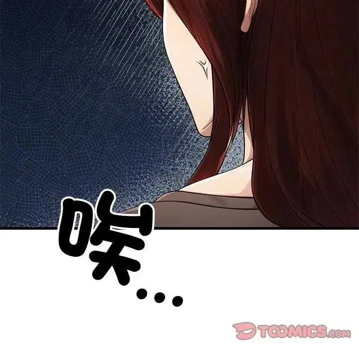 只有我一个男玩家 - 第6話 - page 88