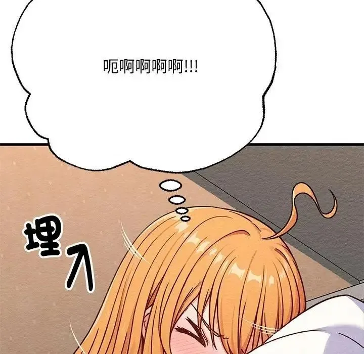 只有我一个男玩家 - 第6話 - page 98