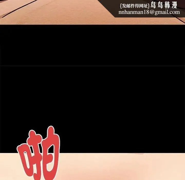 只有我一个男玩家 - 第6話 - page 113
