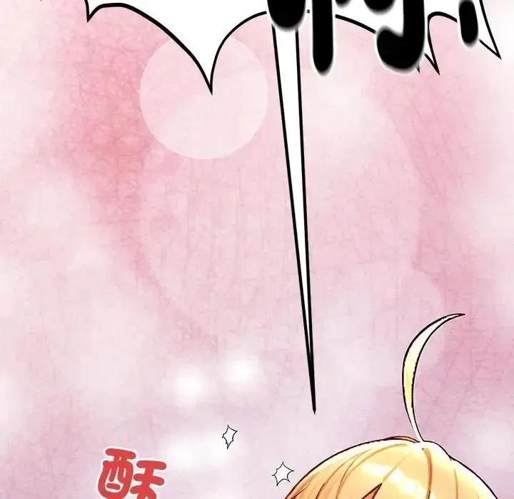 只有我一个男玩家 - 第6話 - page 130