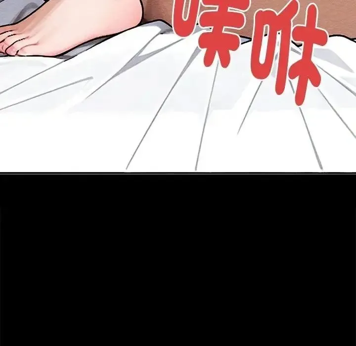 只有我一个男玩家 - 第6話 - page 133