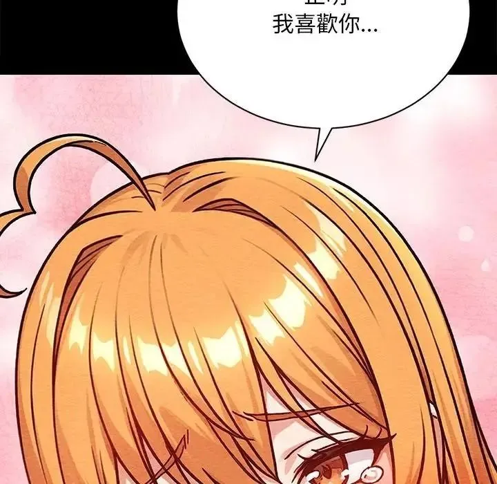 只有我一个男玩家 - 第6話 - page 140