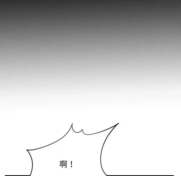 只有我一个男玩家 - 第6話 - page 143