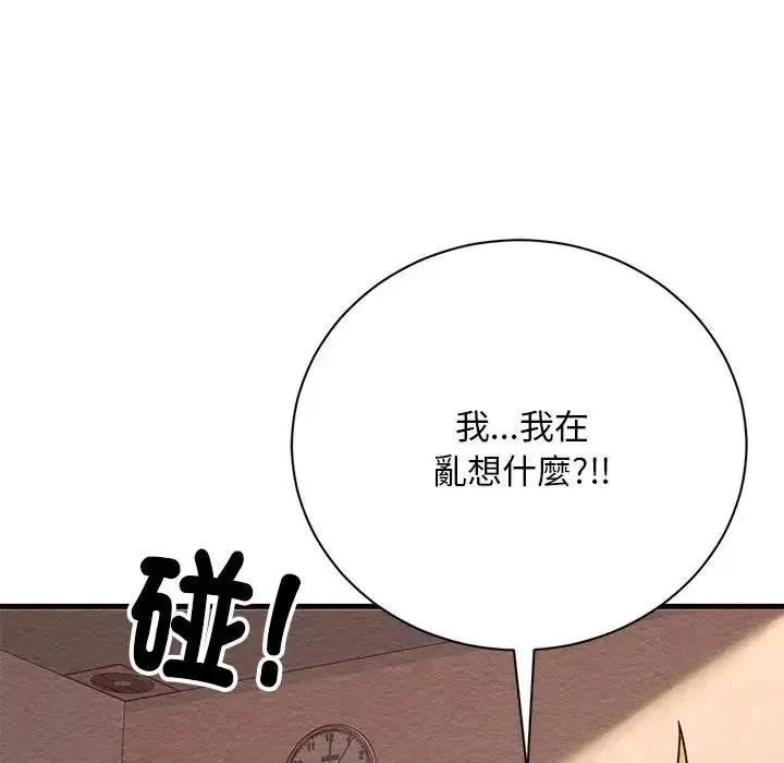 只有我一个男玩家 - 第6話 - page 145