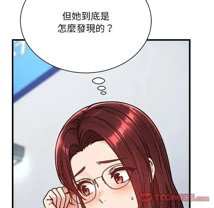只有我一个男玩家 - 第6話 - page 160