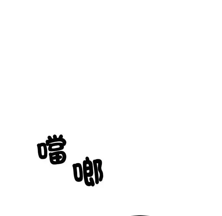 只有我一个男玩家 - 第6話 - page 162