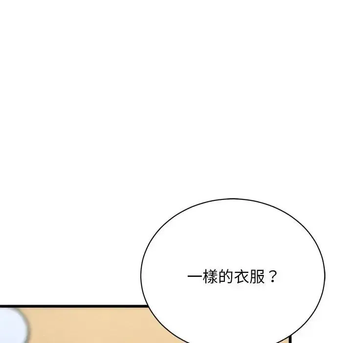 只有我一个男玩家 - 第6話 - page 168