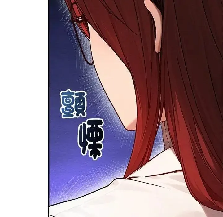 只有我一个男玩家 - 第6話 - page 175