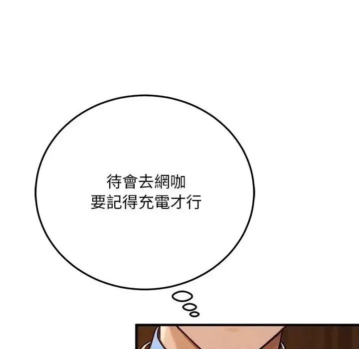 只有我一个男玩家 - 第6話 - page 202