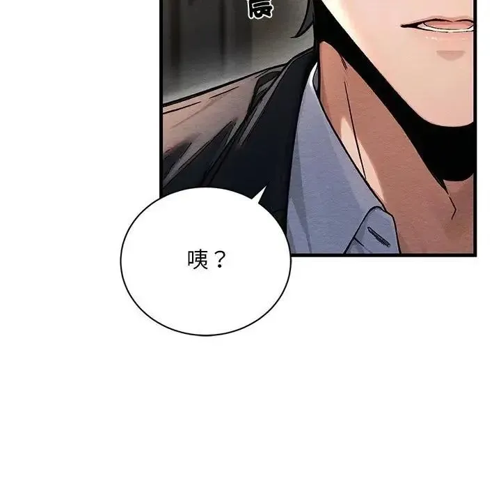 只有我一个男玩家 - 第6話 - page 218