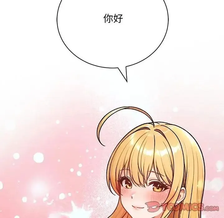 只有我一个男玩家 - 第6話 - page 220
