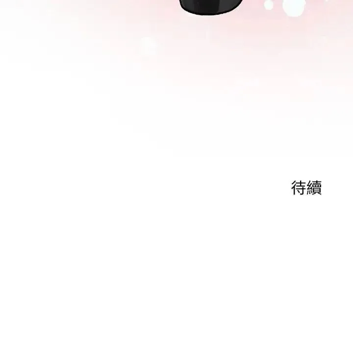 只有我一个男玩家 - 第6話 - page 224
