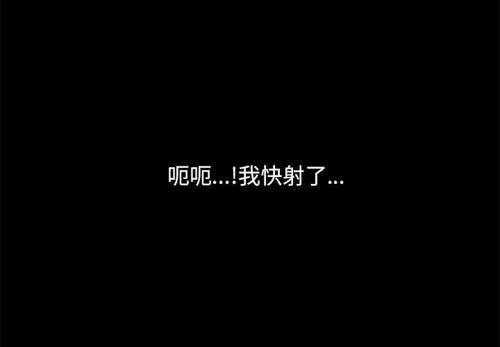 只有我一个男玩家 - 第3话 - page 26