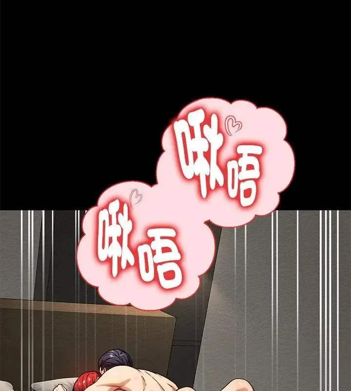 只有我一个男玩家 - 第3话 - page 27