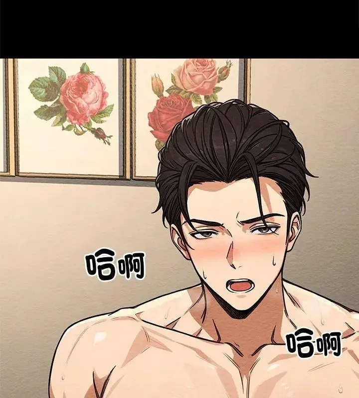 只有我一个男玩家 - 第3话 - page 54