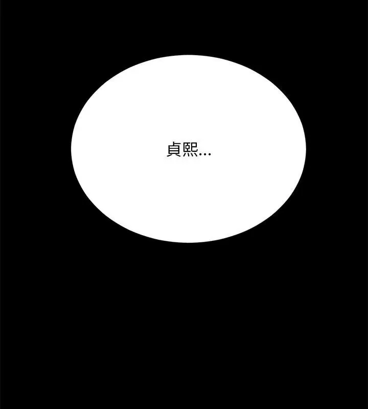 只有我一个男玩家 - 第3话 - page 63