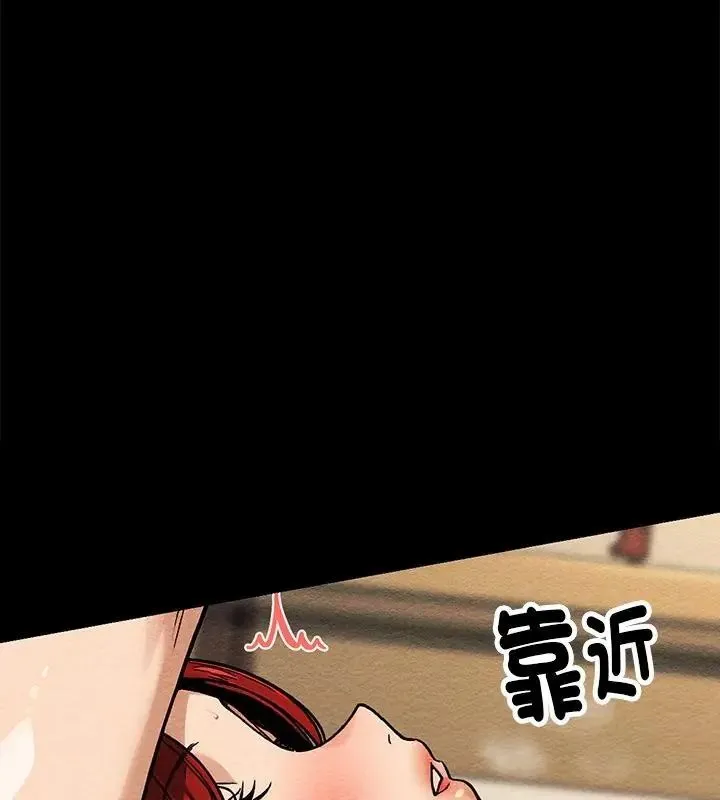 只有我一个男玩家 - 第3话 - page 84