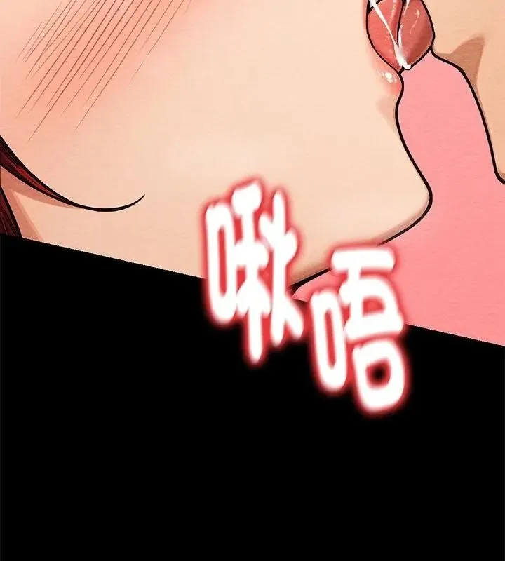 只有我一个男玩家 - 第3话 - page 91