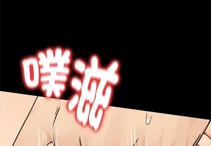 只有我一个男玩家 - 第3话 - page 95