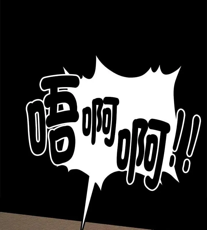 只有我一个男玩家 - 第3话 - page 97