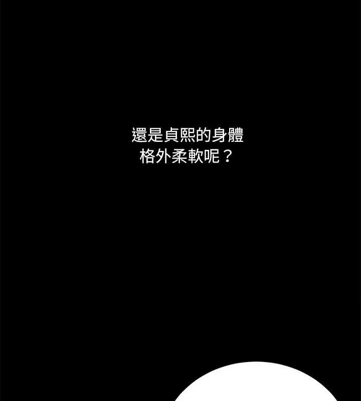 只有我一个男玩家 - 第3话 - page 103