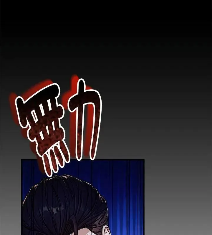 只有我一个男玩家 - 第3话 - page 123