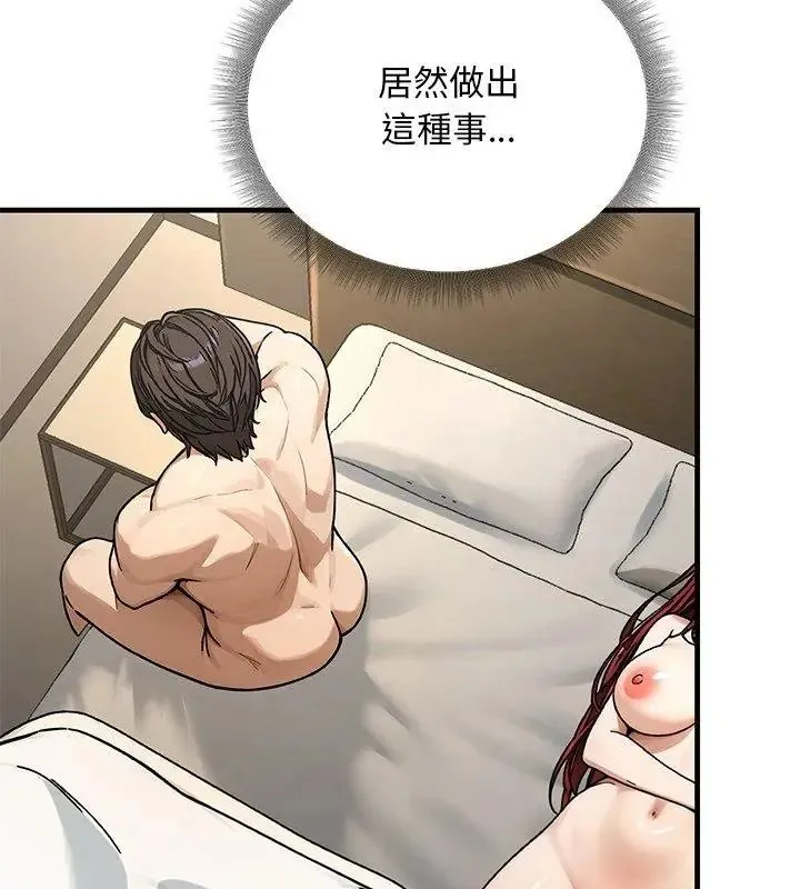 只有我一个男玩家 - 第3话 - page 126