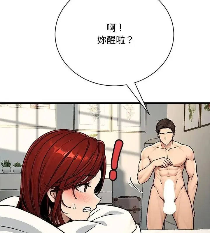 只有我一个男玩家 - 第3话 - page 136